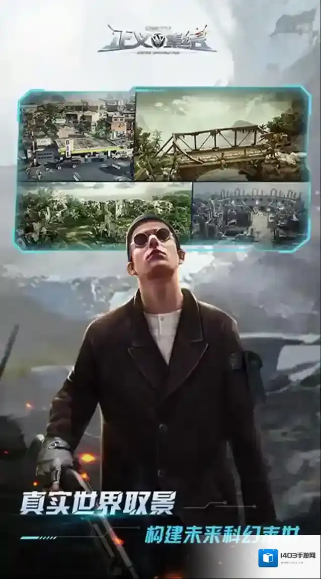 乌合之众:正义集结玩家