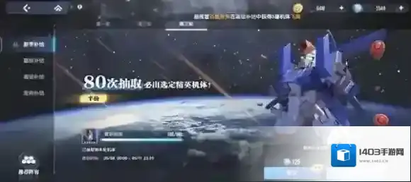 高达钢铁之诗经典