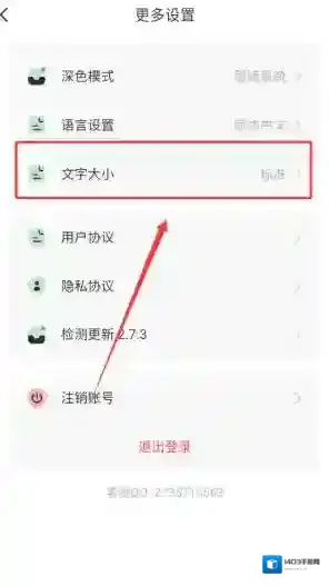 布谷小说字体大小