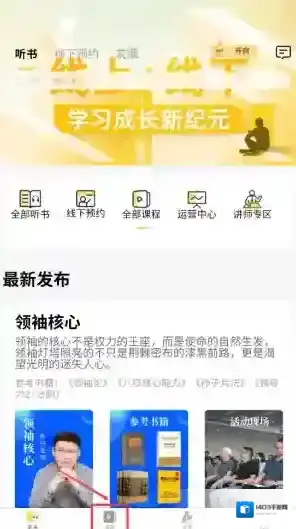 景阳阁听书听书