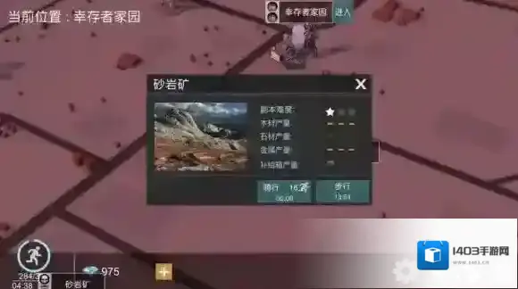 末日幸存者变异体