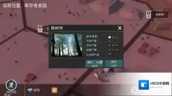 末日幸存者资源