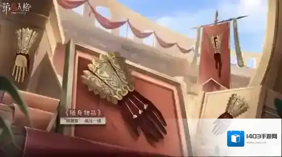 第五人格斗牛士