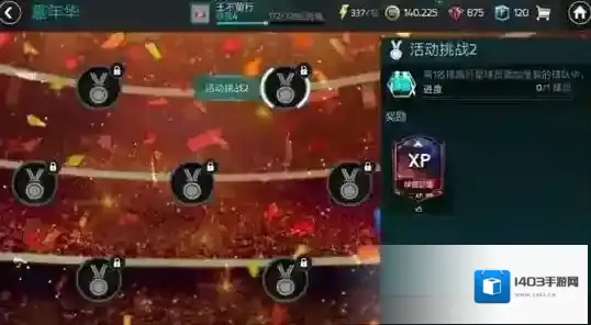 FIFA足球世界公会