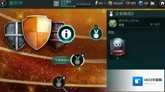 FIFA足球世界模式