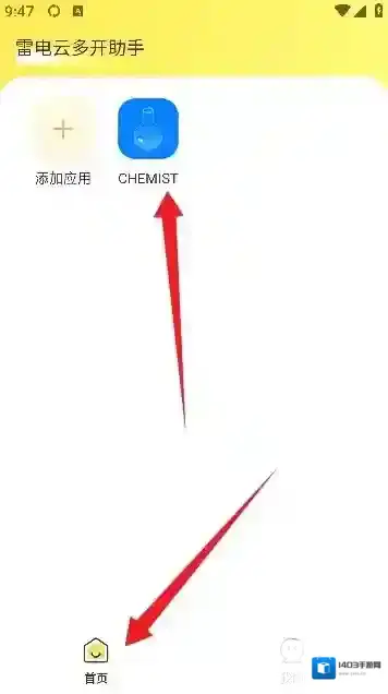 雷电云多开助手多开助手
