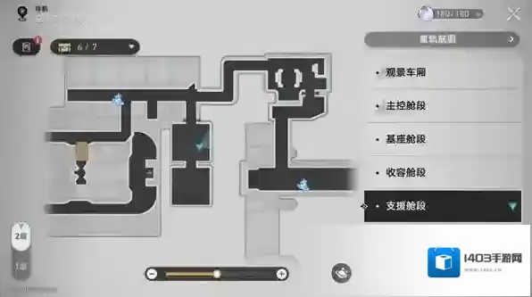 崩坏：星穹铁道新世界