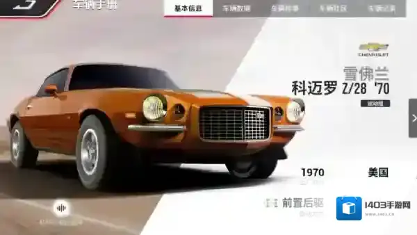 直线肌肉车竟可横扫急弯？雪佛兰科迈罗Z/28呼啸而来肌肉车