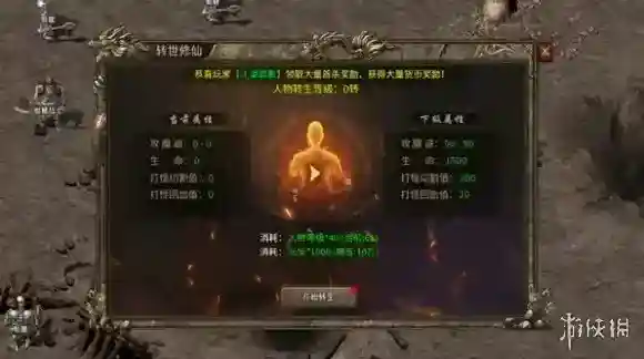 魔戒传奇OL玩家