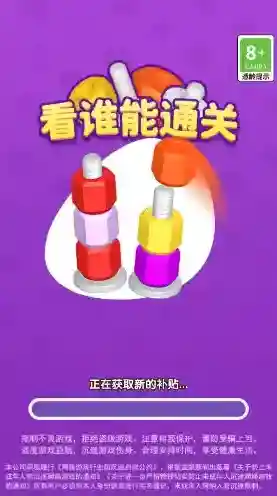 看谁能通关关卡