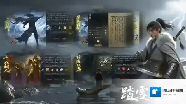 踏雪江湖沉默元宝