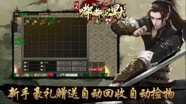 斓光嘟嘟沉默三职地图