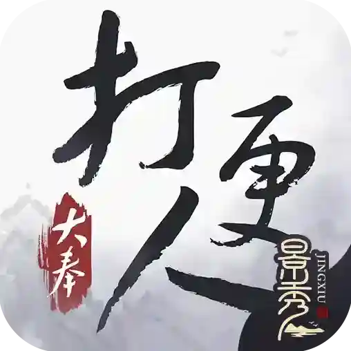 大奉打更人手游2025-大奉打更人官方最新版Android1.0.21.0