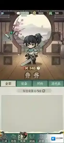 墨迹大侠珍品鱼