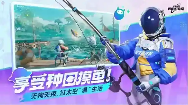 创造吧我们的星球星球