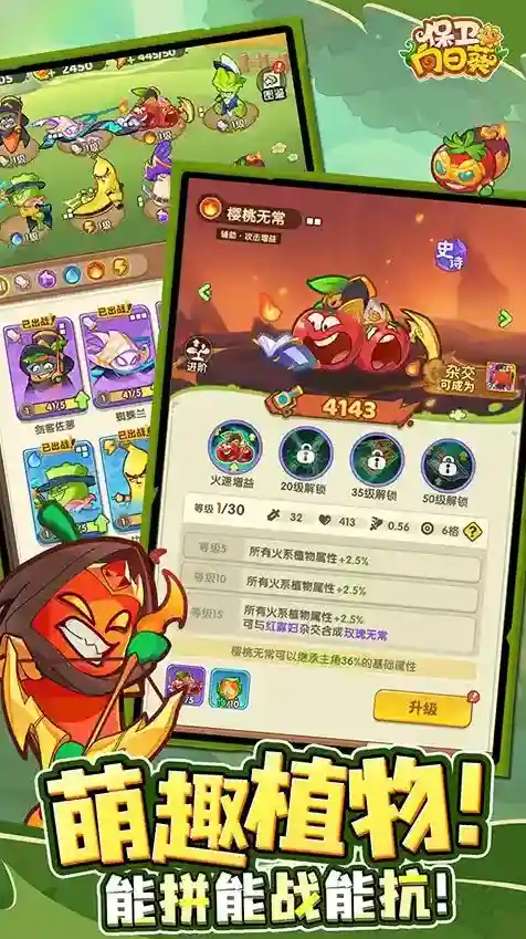 保卫向日葵输出