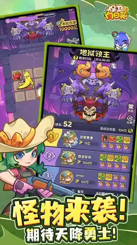 保卫向日葵植物