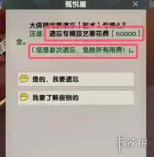 游侠网4