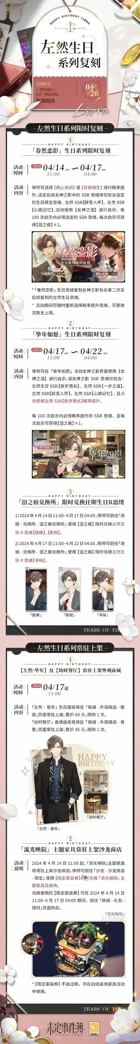 未定事件簿思绪