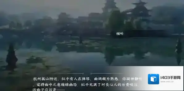 逆水寒琴韵