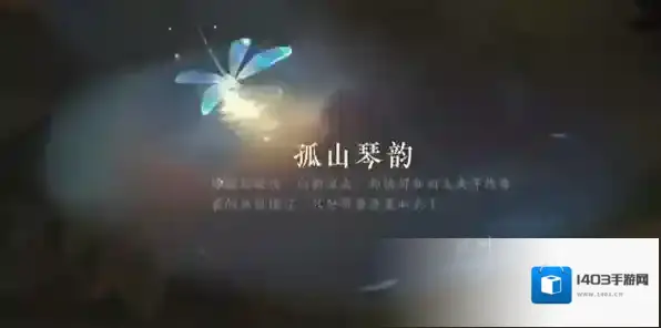 逆水寒任务攻略