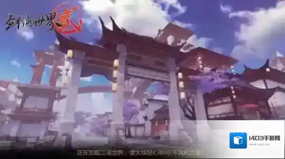 剑侠世界2手游ios闪退怎么办 ios闪退的解决办法