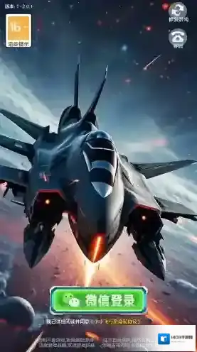 小小飞行员敌人