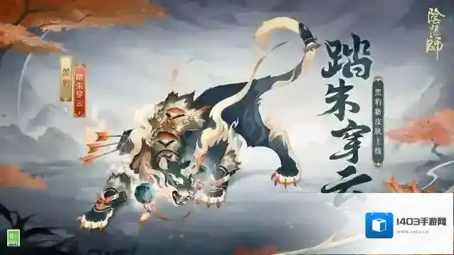 阴阳师主题