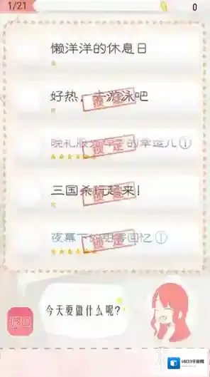 暖暖换装物语搭配