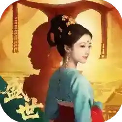 盛世天下手游2025-盛世天下官方最新版Android1.0.2.6