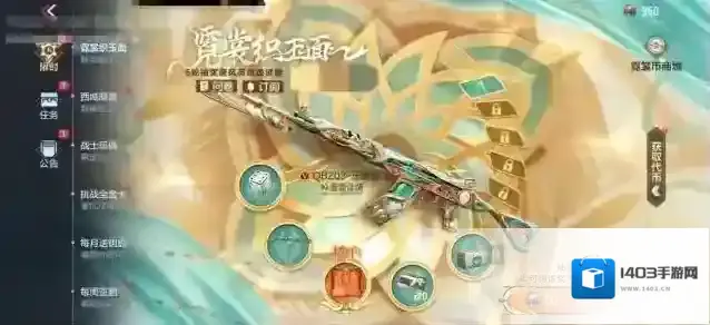 穿越火线枪战王者活动