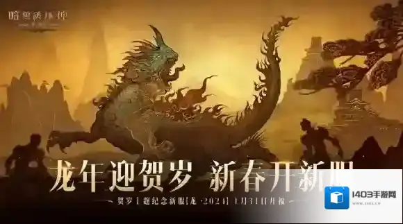 暗黑破坏神不朽玩法