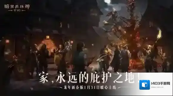暗黑破坏神不朽版本