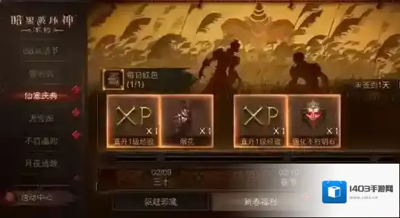 暗黑破坏神不朽暗黑破坏神