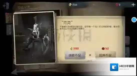 第五人格新手选哪个监管者 第五人格新手监管者推荐