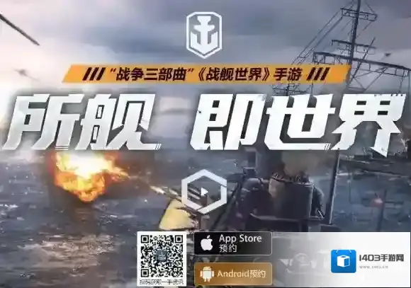 战舰世界闪击战官网地址 战舰世界闪击战官网地址分享