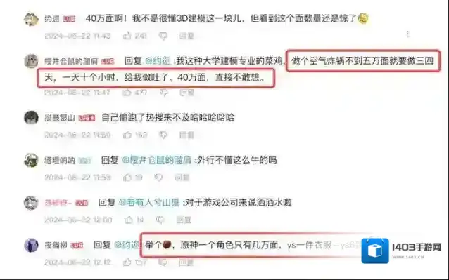 以闪亮之名技术