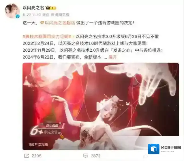 以闪亮之名之名