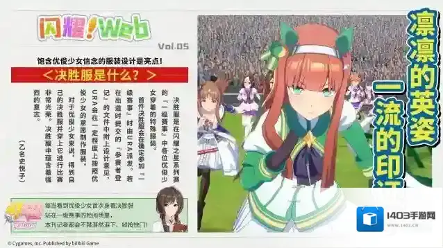 闪耀优俊少女  【闪耀！Web Vol.5 公开！】