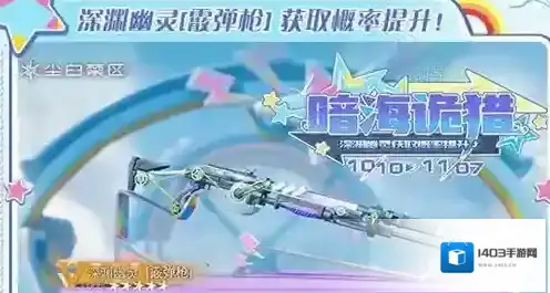 尘白禁区武器