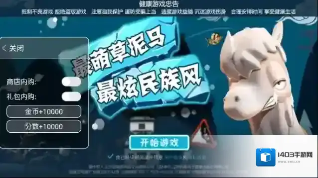 滑雪大冒险企鹅