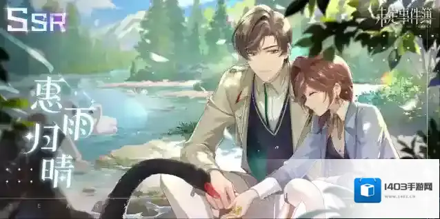 未定事件簿女神之