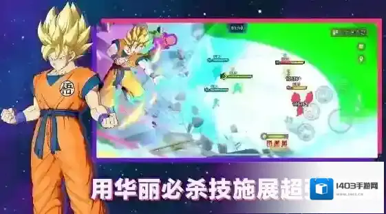 龙珠激战小队选择