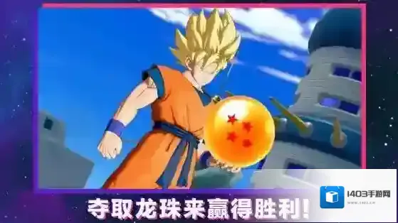 龙珠激战小队玩家