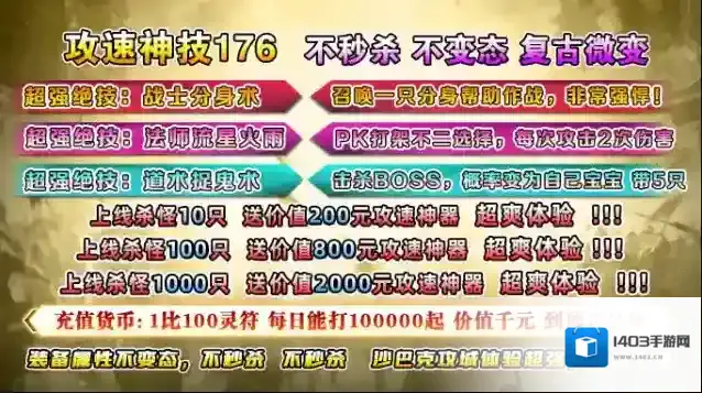 毒王攻速神技176毒王