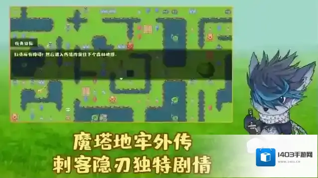 魔塔地牢外传刺客守则魔塔