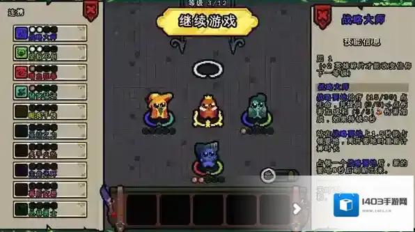 吾王保卫战地图