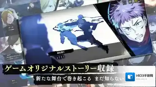 咒术回战幻影巡游日服大招