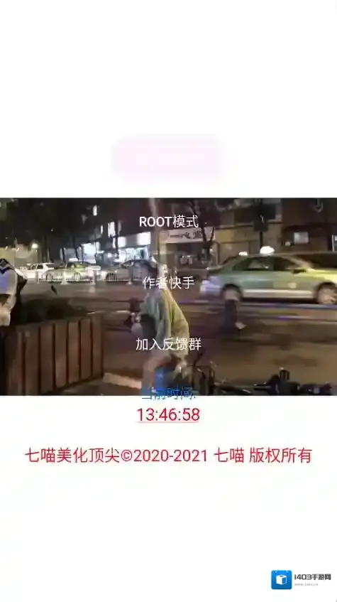 七喵美化悬浮窗