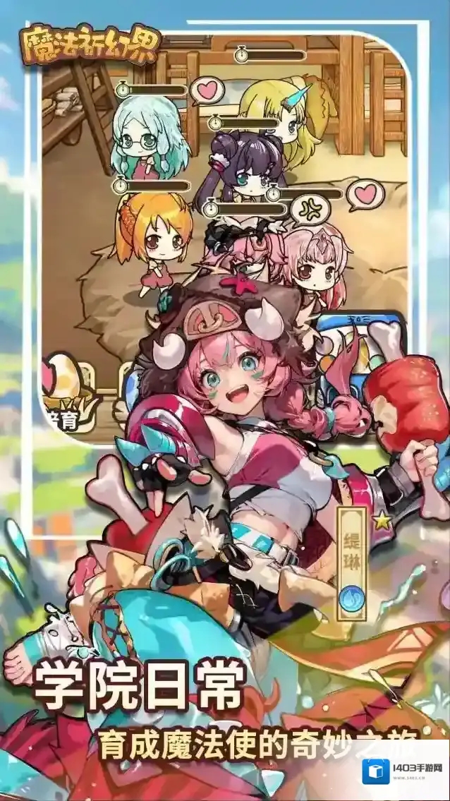 魔法祈幻界芙媞